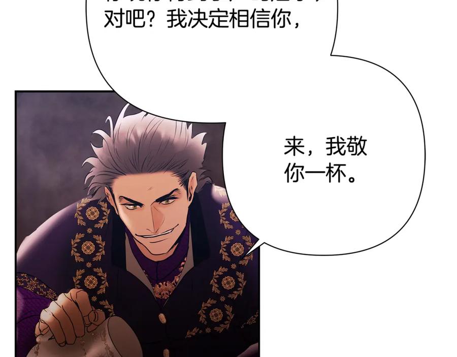《蛮荒：我是最强野人战神》第57话 皇帝的考验 第186页