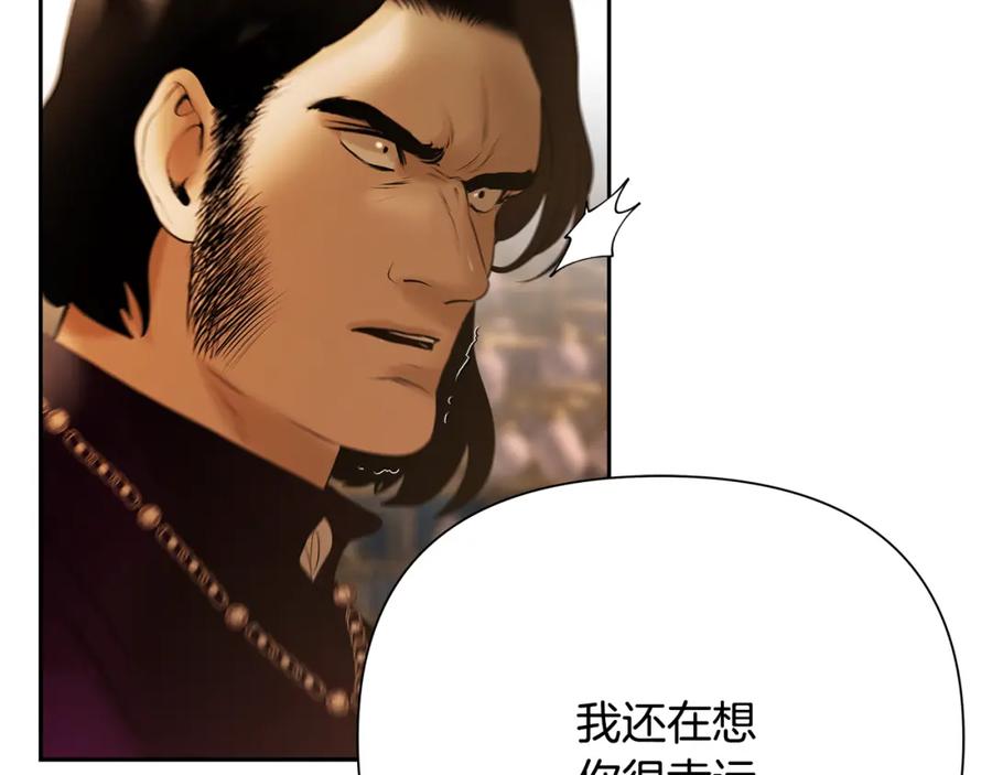 《蛮荒：我是最强野人战神》第57话 皇帝的考验 第55页