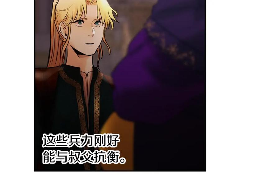 《蛮荒：我是最强野人战神》第57话 皇帝的考验 第199页