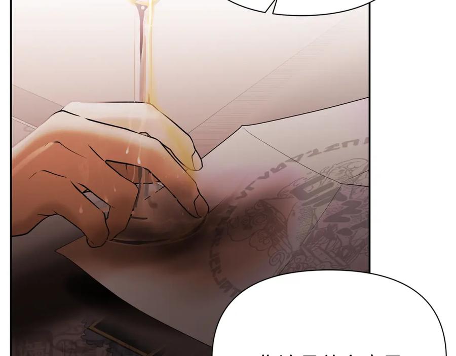 《蛮荒：我是最强野人战神》第57话 皇帝的考验 第189页