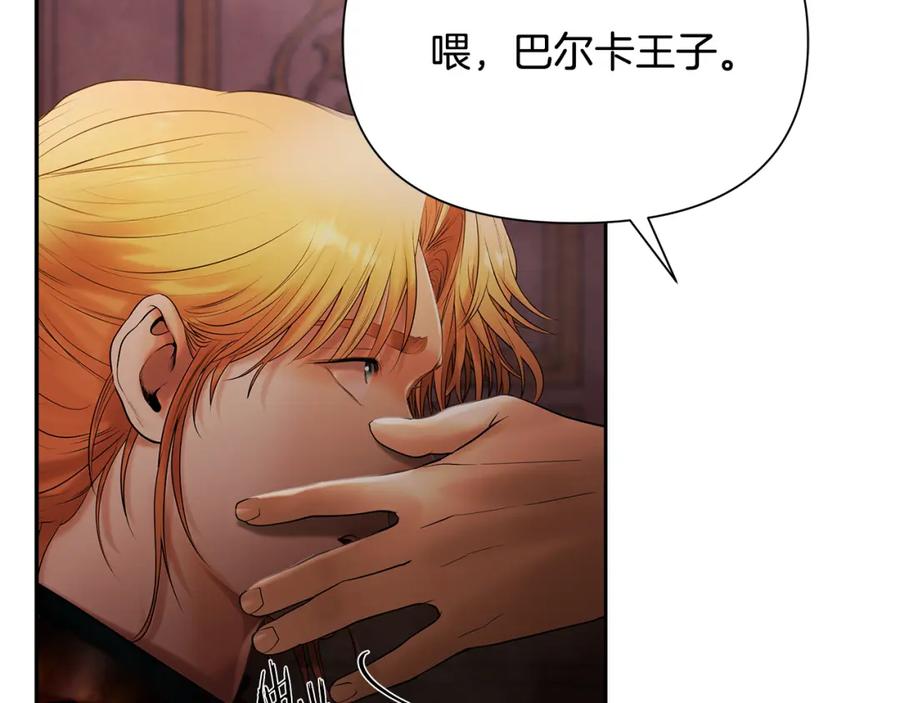 《蛮荒：我是最强野人战神》第57话 皇帝的考验 第201页