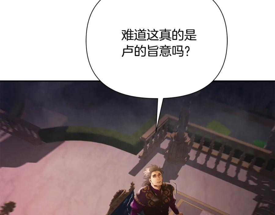 《蛮荒：我是最强野人战神》第57话 皇帝的考验 第153页