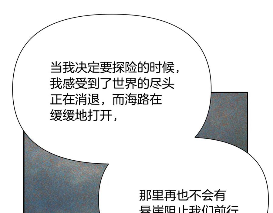 《蛮荒：我是最强野人战神》第57话 皇帝的考验 第125页