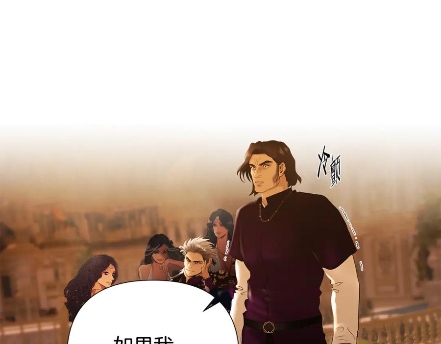 《蛮荒：我是最强野人战神》第57话 皇帝的考验 第49页