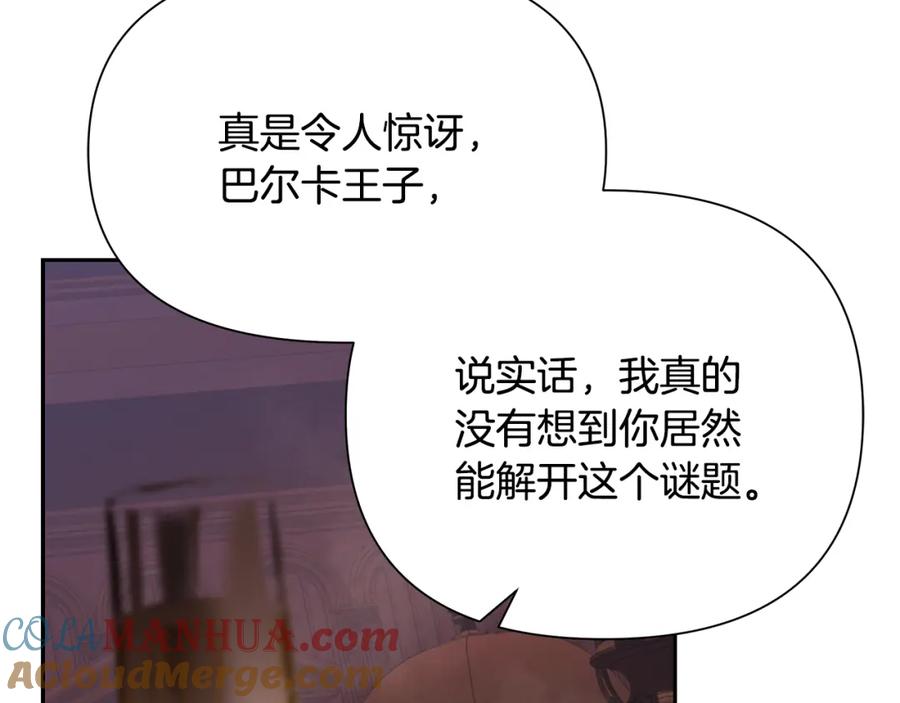 《蛮荒：我是最强野人战神》第57话 皇帝的考验 第156页