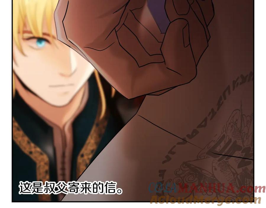 《蛮荒：我是最强野人战神》第57话 皇帝的考验 第180页