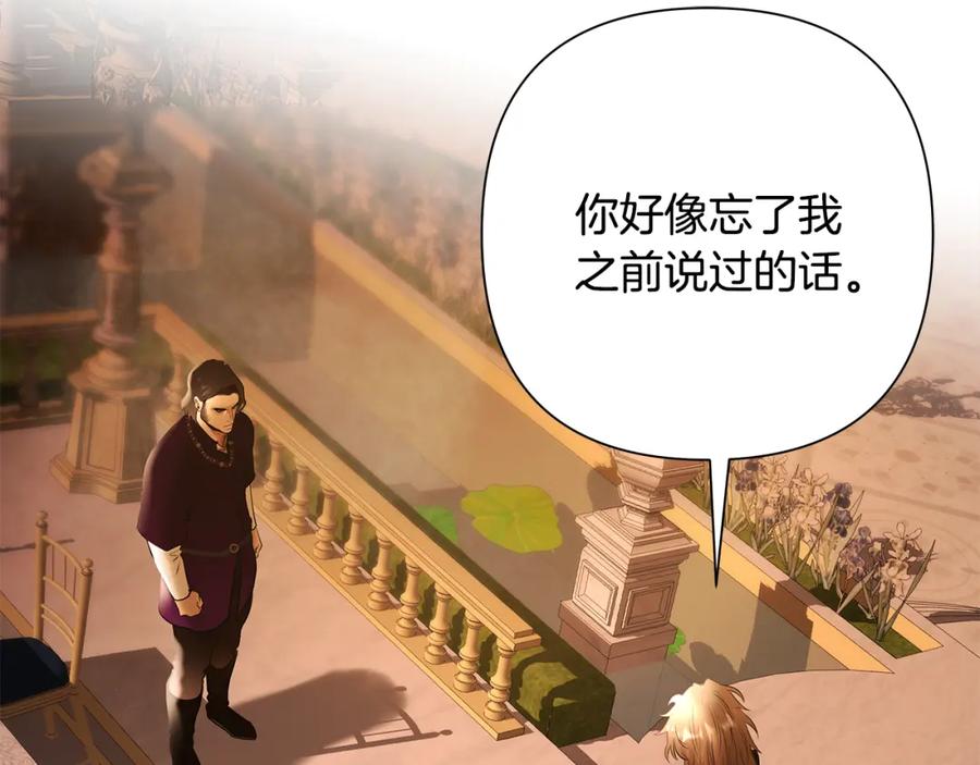 《蛮荒：我是最强野人战神》第57话 皇帝的考验 第46页