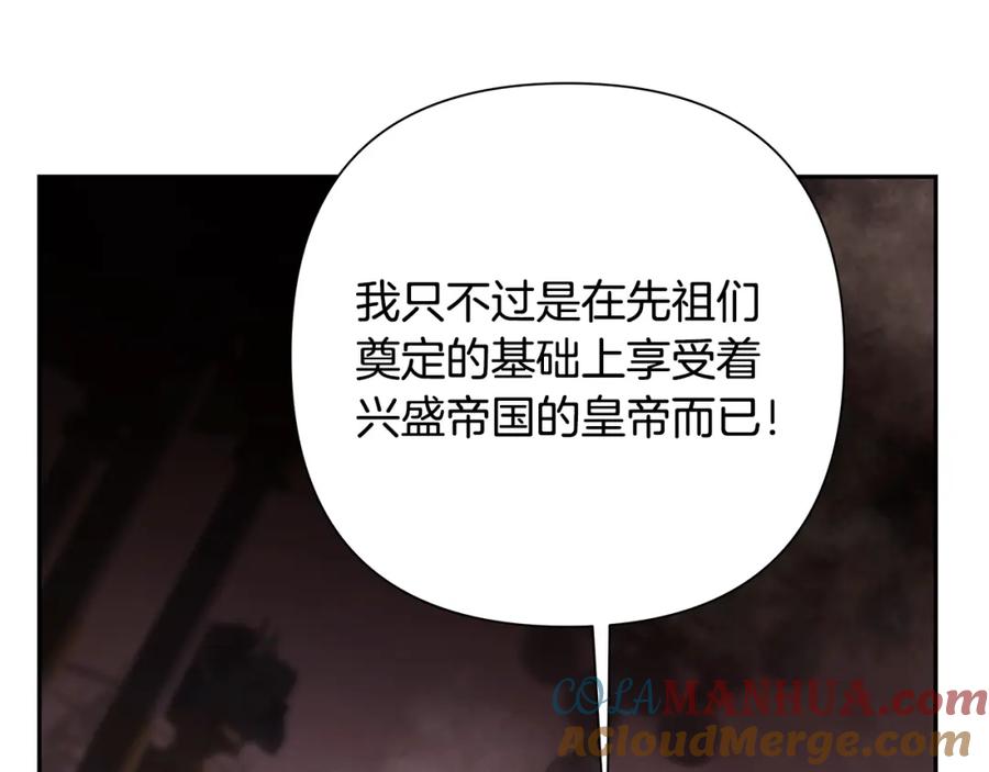 《蛮荒：我是最强野人战神》第57话 皇帝的考验 第168页