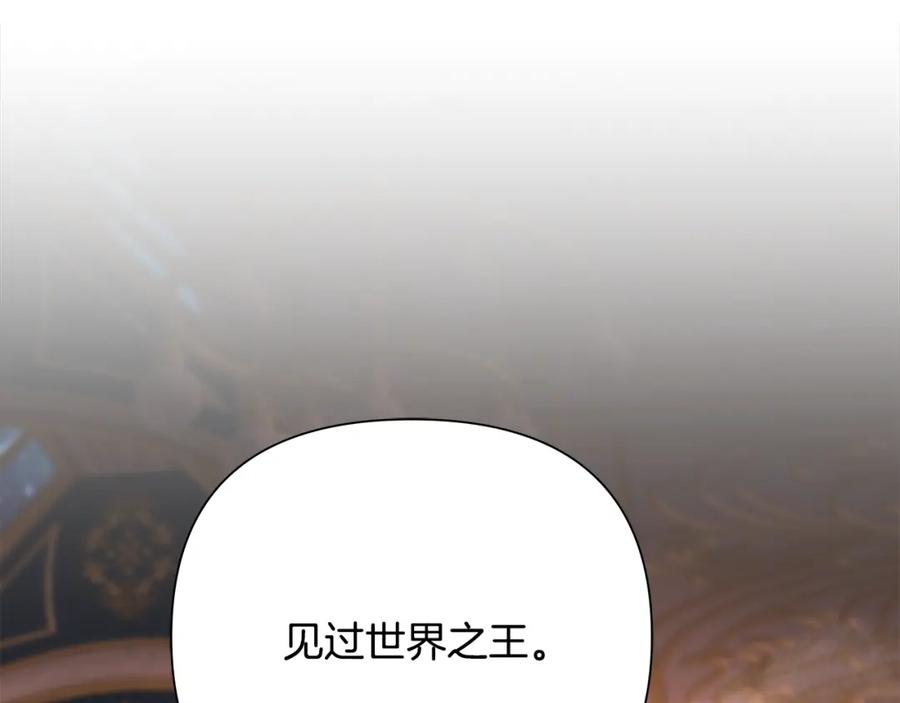 《蛮荒：我是最强野人战神》第57话 皇帝的考验 第7页