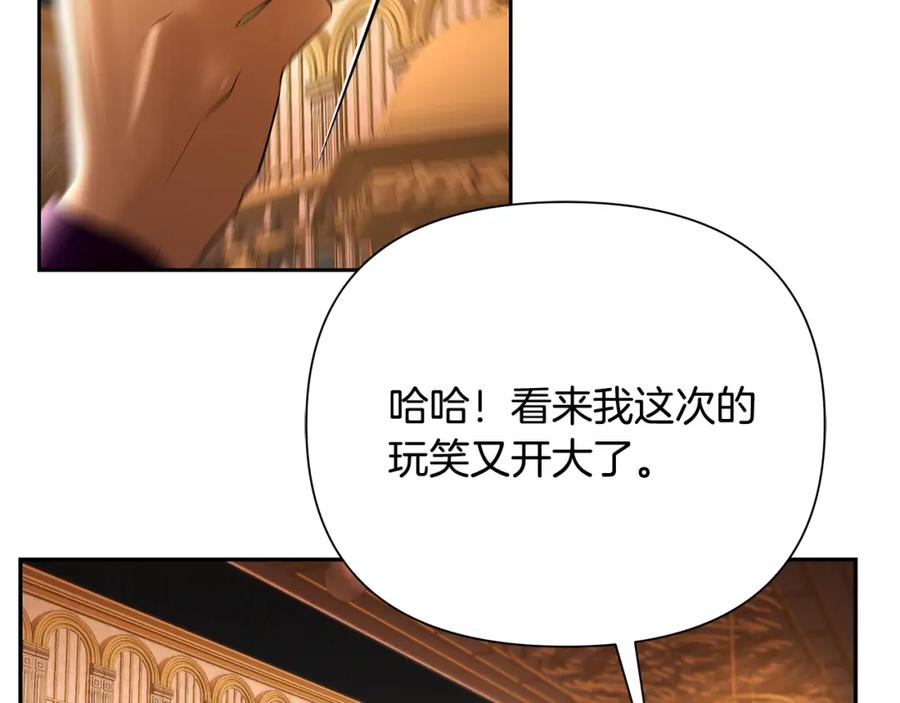 《蛮荒：我是最强野人战神》第57话 皇帝的考验 第78页