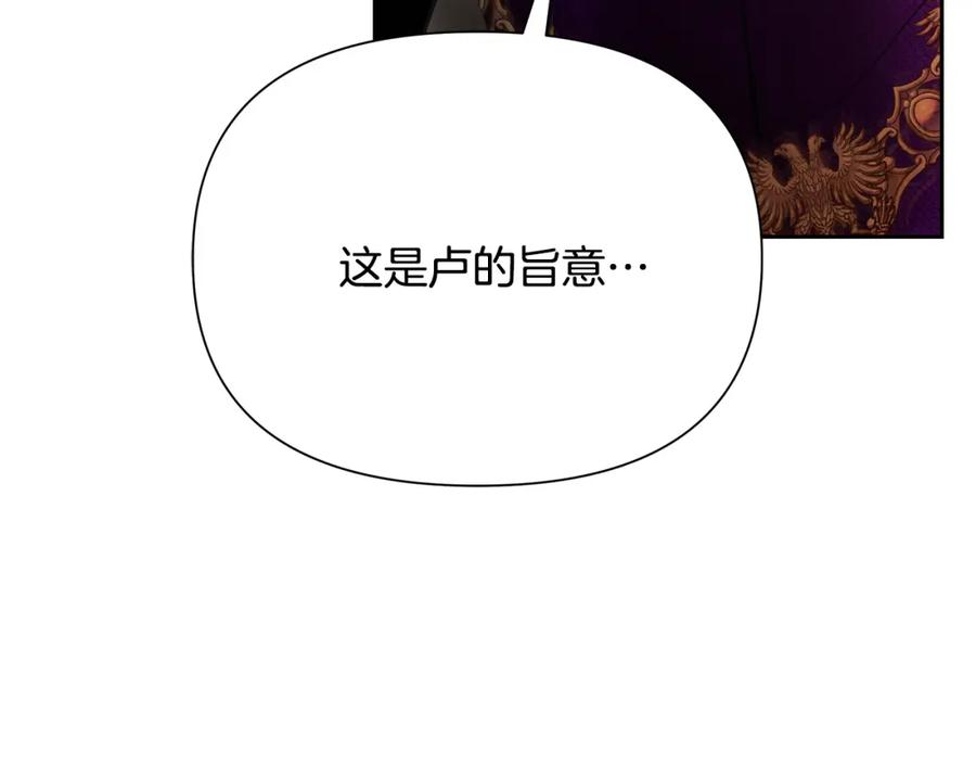 《蛮荒：我是最强野人战神》第57话 皇帝的考验 第150页