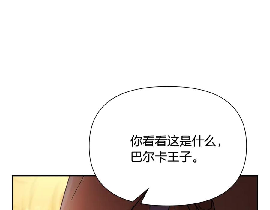 《蛮荒：我是最强野人战神》第57话 皇帝的考验 第179页
