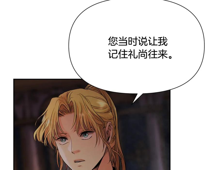 《蛮荒：我是最强野人战神》第57话 皇帝的考验 第97页