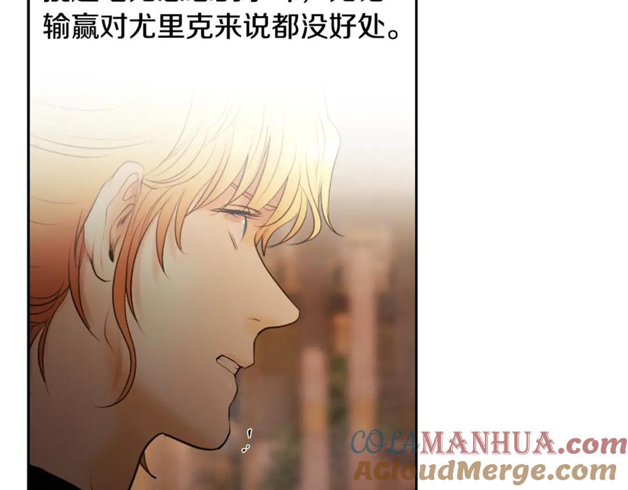 《蛮荒：我是最强野人战神》第57话 皇帝的考验 第40页