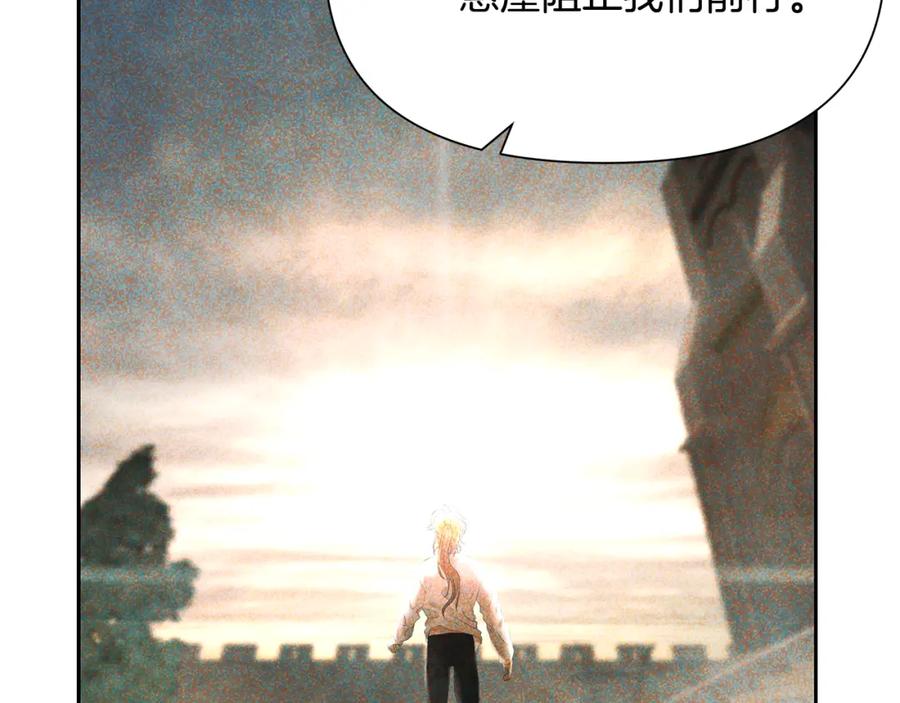 《蛮荒：我是最强野人战神》第57话 皇帝的考验 第126页