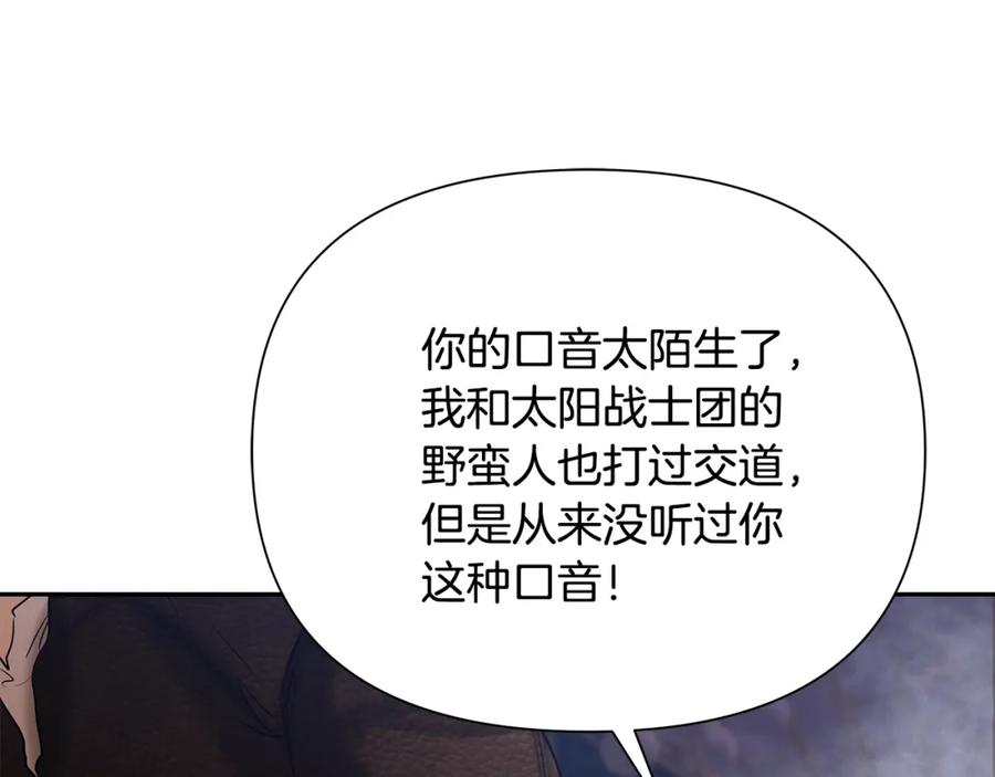 《蛮荒：我是最强野人战神》第57话 皇帝的考验 第219页