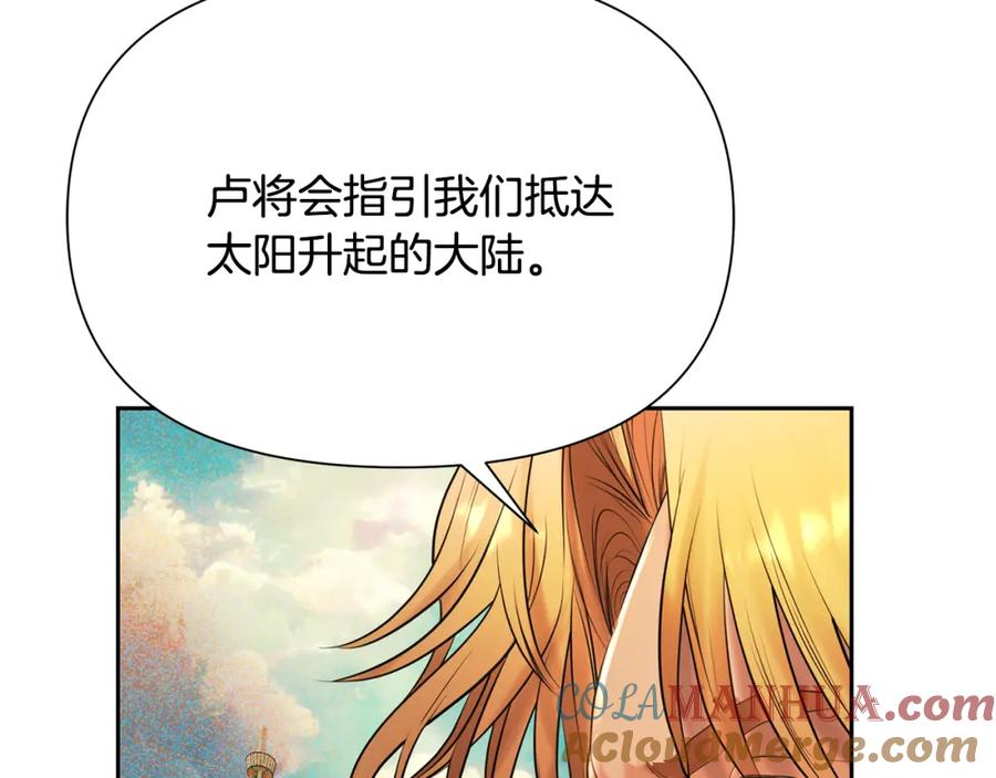 《蛮荒：我是最强野人战神》第57话 皇帝的考验 第128页