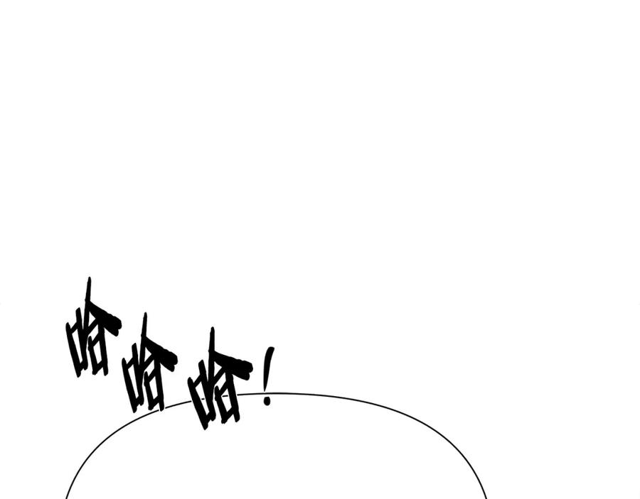 《蛮荒：我是最强野人战神》第57话 皇帝的考验 第110页