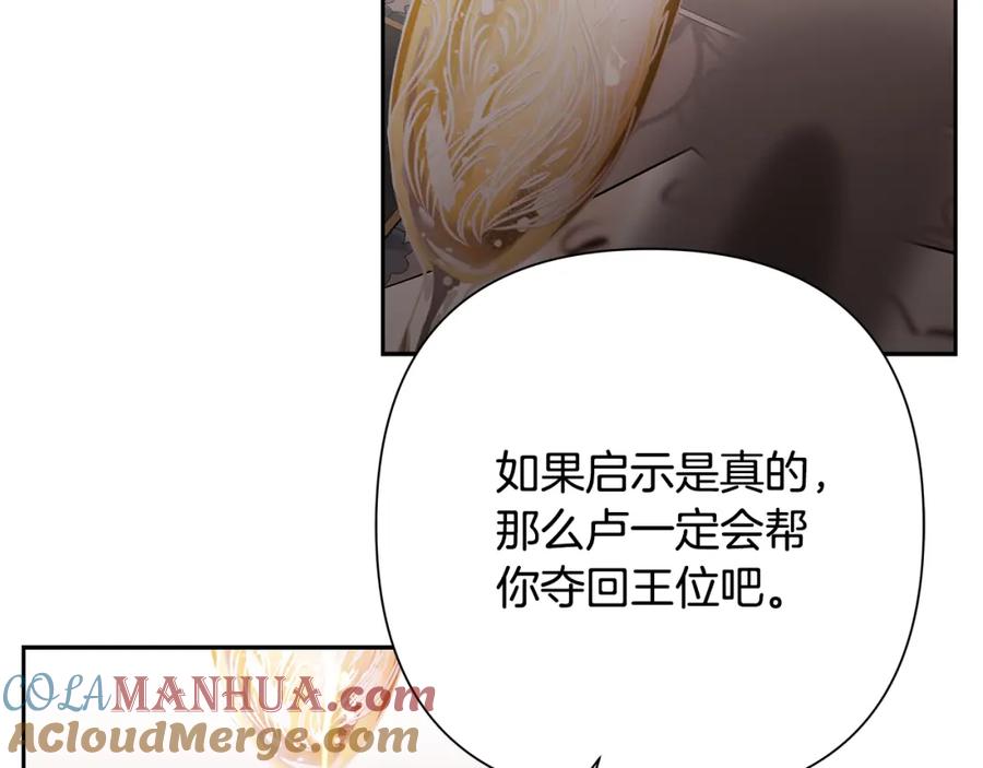 《蛮荒：我是最强野人战神》第57话 皇帝的考验 第188页