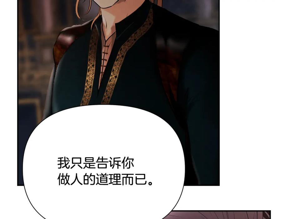 《蛮荒：我是最强野人战神》第57话 皇帝的考验 第98页