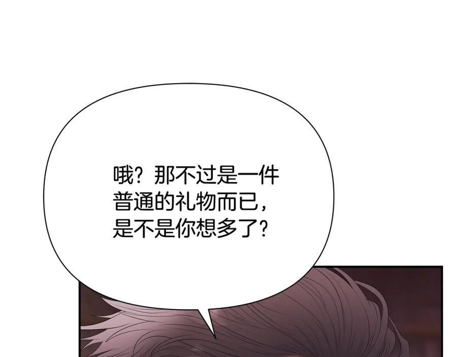 《蛮荒：我是最强野人战神》第57话 皇帝的考验 第93页