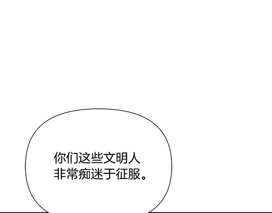 《蛮荒：我是最强野人战神》第57话 皇帝的考验 第174页
