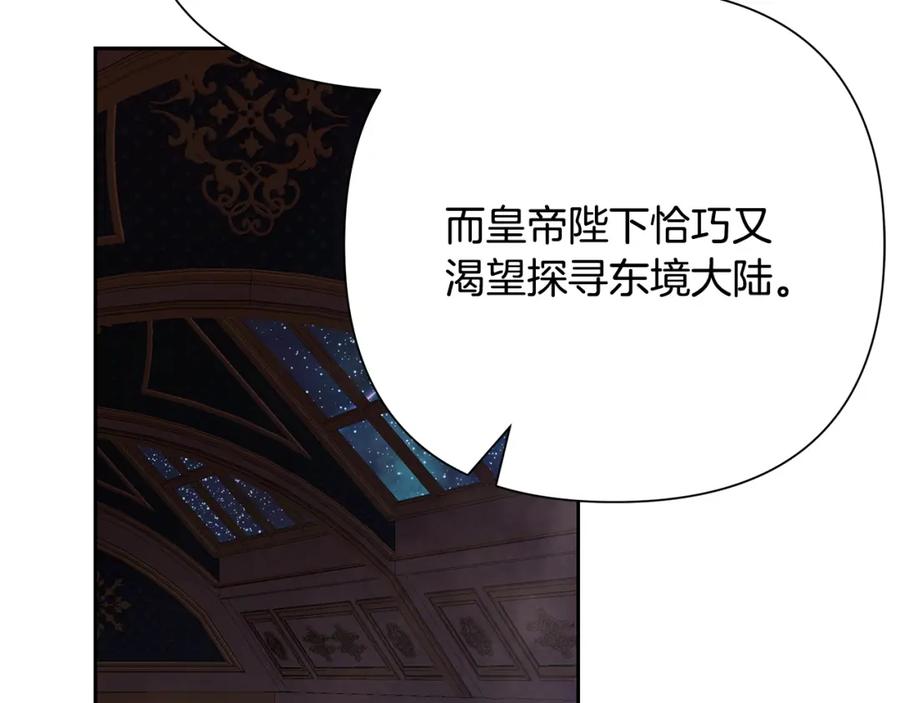 《蛮荒：我是最强野人战神》第57话 皇帝的考验 第139页