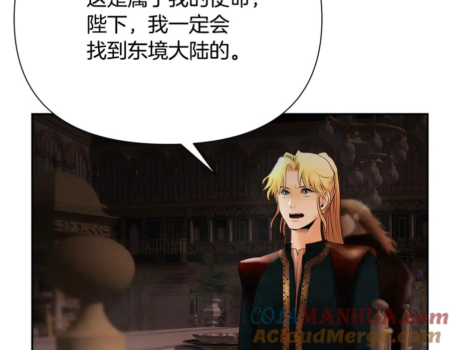 《蛮荒：我是最强野人战神》第57话 皇帝的考验 第132页