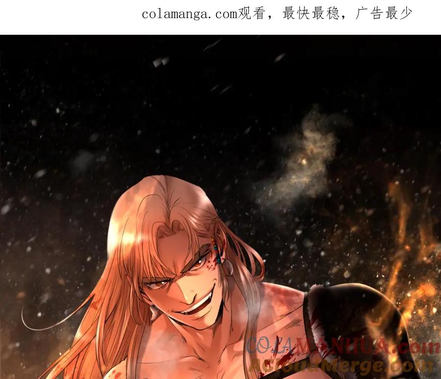 《蛮荒：我是最强野人战神》第57话 皇帝的考验 第1页