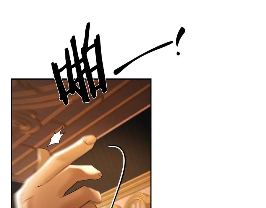 《蛮荒：我是最强野人战神》第57话 皇帝的考验 第77页