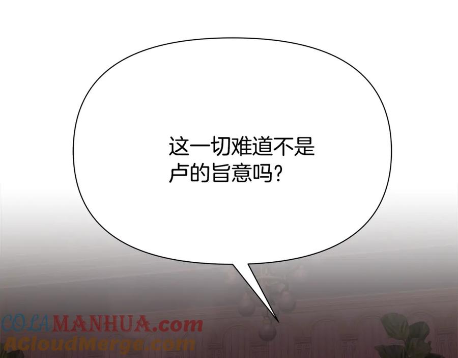 《蛮荒：我是最强野人战神》第57话 皇帝的考验 第144页