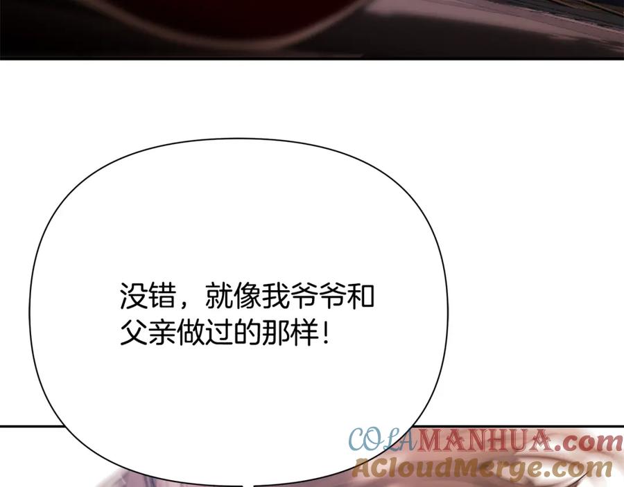 《蛮荒：我是最强野人战神》第57话 皇帝的考验 第176页