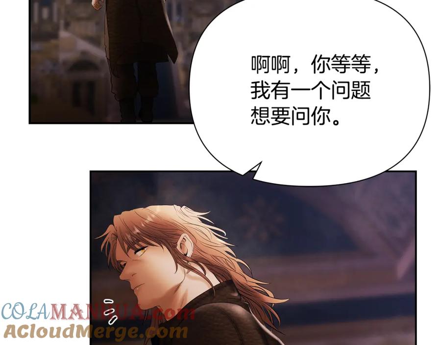 《蛮荒：我是最强野人战神》第57话 皇帝的考验 第216页