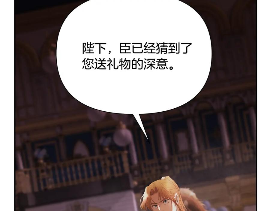 《蛮荒：我是最强野人战神》第57话 皇帝的考验 第91页