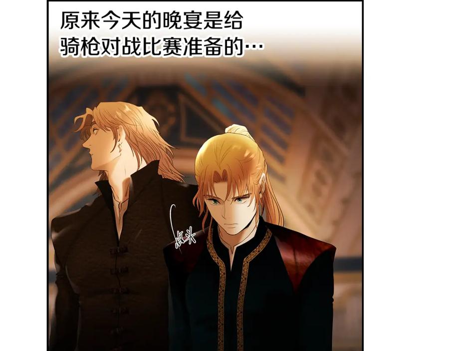 《蛮荒：我是最强野人战神》第57话 皇帝的考验 第25页