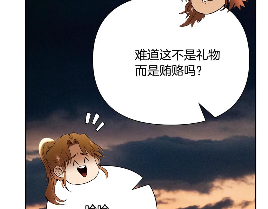 《蛮荒：我是最强野人战神》第58话 准备出征 第151页