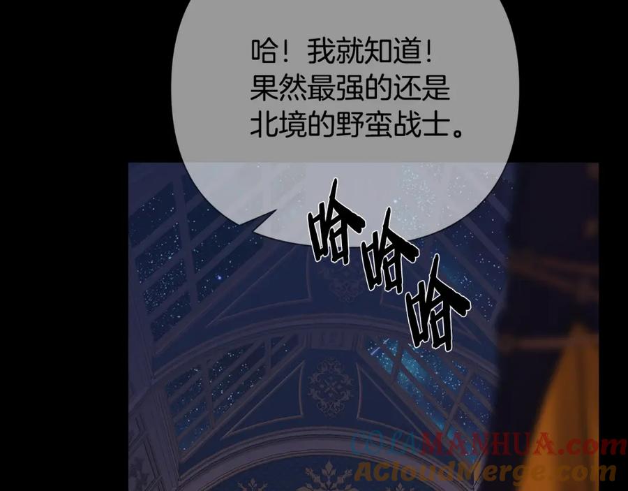 《蛮荒：我是最强野人战神》第58话 准备出征 第61页