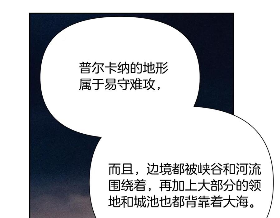《蛮荒：我是最强野人战神》第58话 准备出征 第104页