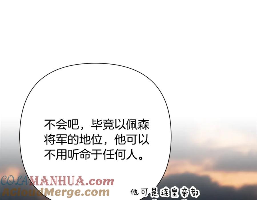 《蛮荒：我是最强野人战神》第58话 准备出征 第121页