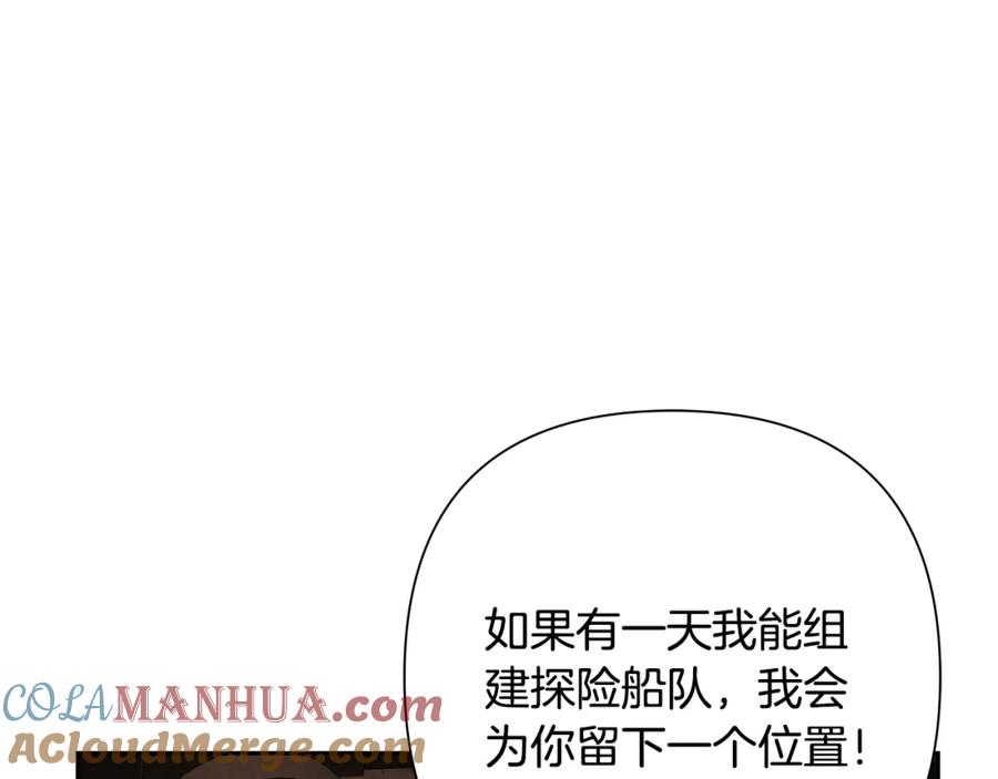 《蛮荒：我是最强野人战神》第58话 准备出征 第177页