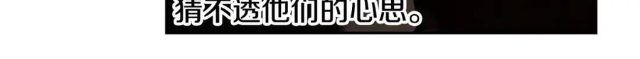 《蛮荒：我是最强野人战神》第58话 准备出征 第126页
