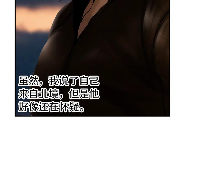 《蛮荒：我是最强野人战神》第58话 准备出征 第119页