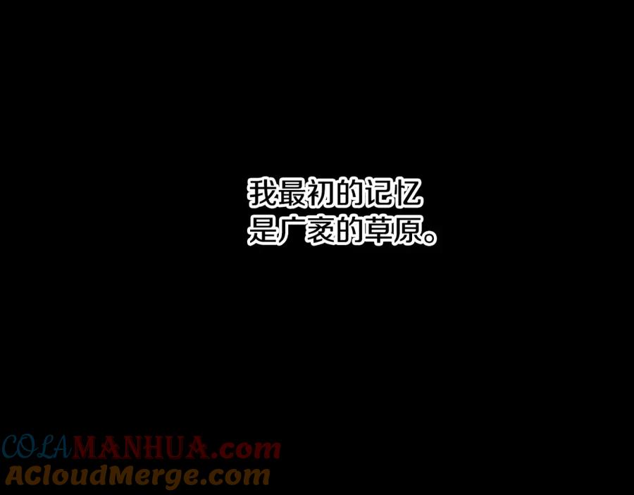 《蛮荒：我是最强野人战神》第58话 准备出征 第9页