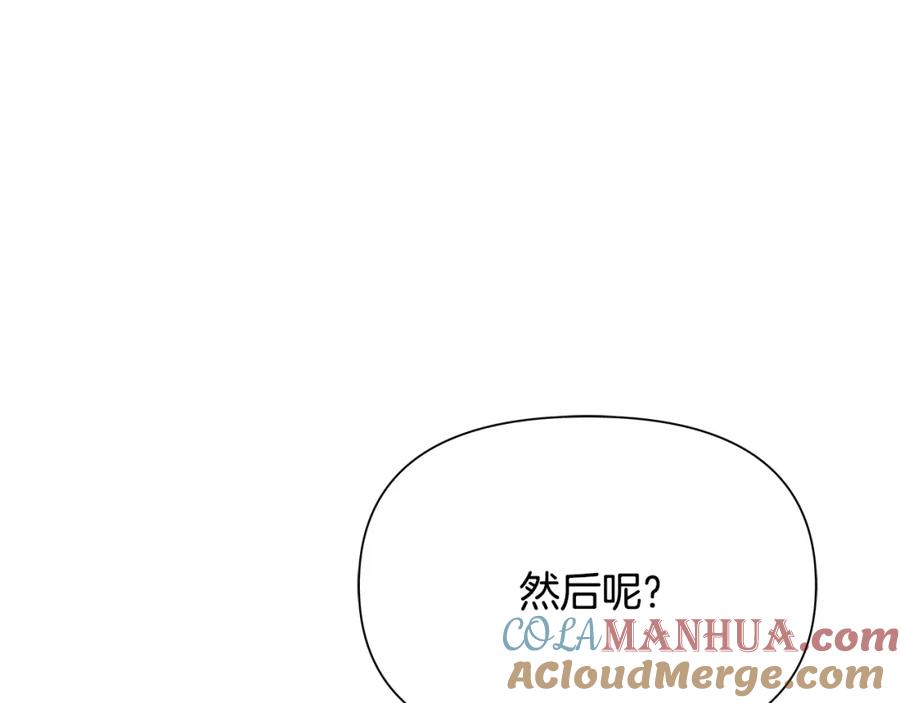 《蛮荒：我是最强野人战神》第58话 准备出征 第157页