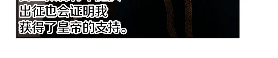 《蛮荒：我是最强野人战神》第58话 准备出征 第115页