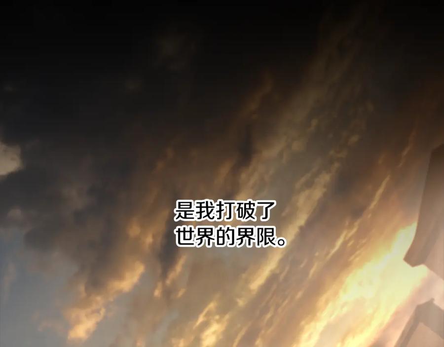 《蛮荒：我是最强野人战神》第58话 准备出征 第76页