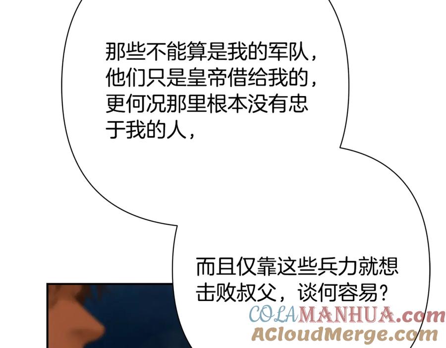 《蛮荒：我是最强野人战神》第58话 准备出征 第97页
