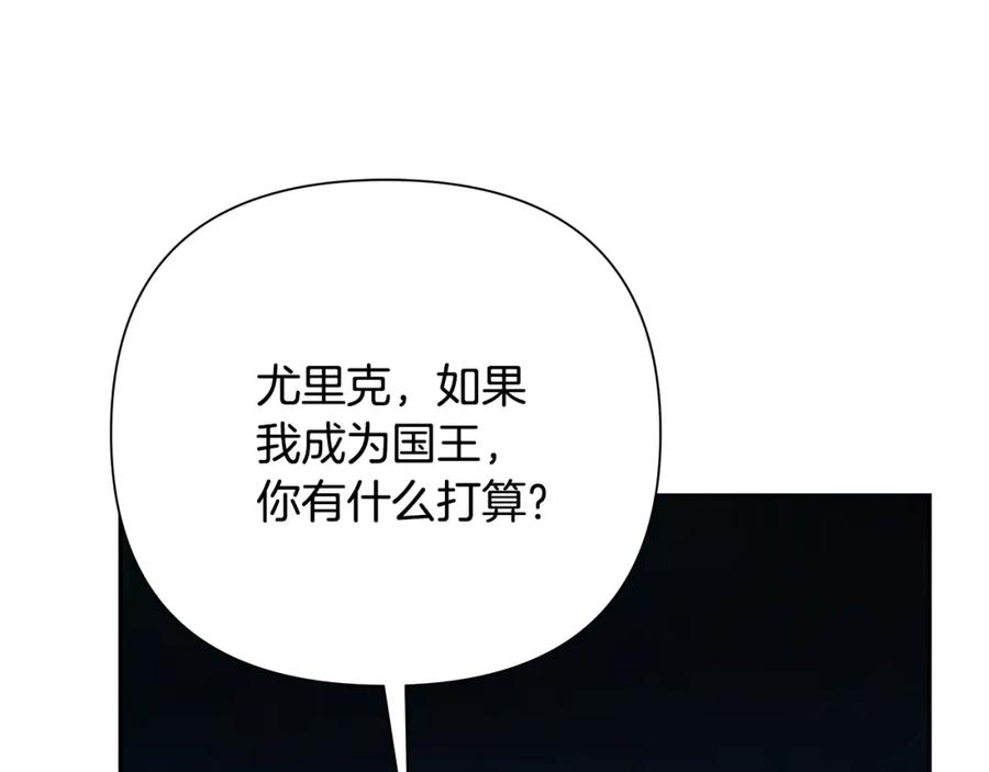 《蛮荒：我是最强野人战神》第58话 准备出征 第147页
