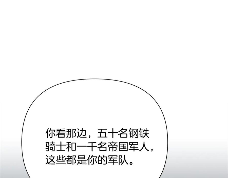《蛮荒：我是最强野人战神》第58话 准备出征 第92页