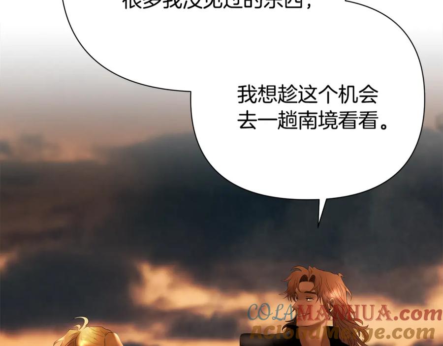 《蛮荒：我是最强野人战神》第58话 准备出征 第161页